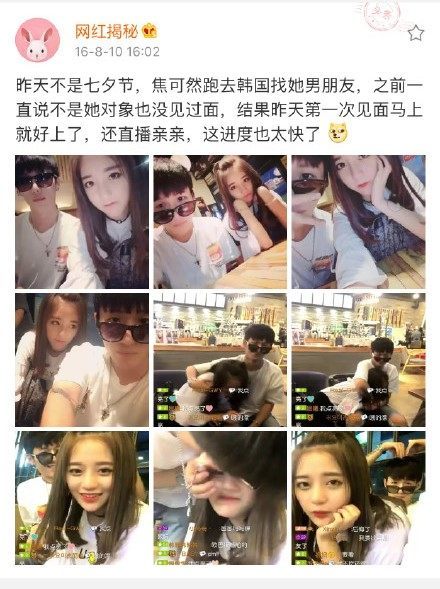 陈新颖焦可然怎么认识的焦可然微博私照江南开撕截图