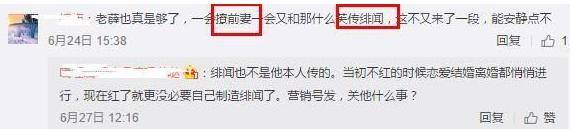 薛之谦阿娇曝恋情在一起证据细节遭扒, 薛之谦阿娇啥关系是情侣吗(3)
