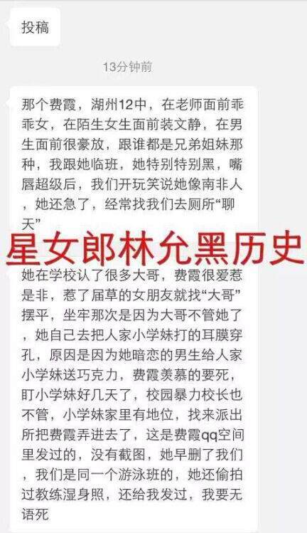 林允谈过几次恋爱现任男友是谁资料背景 扒一扒林允初中黑历史