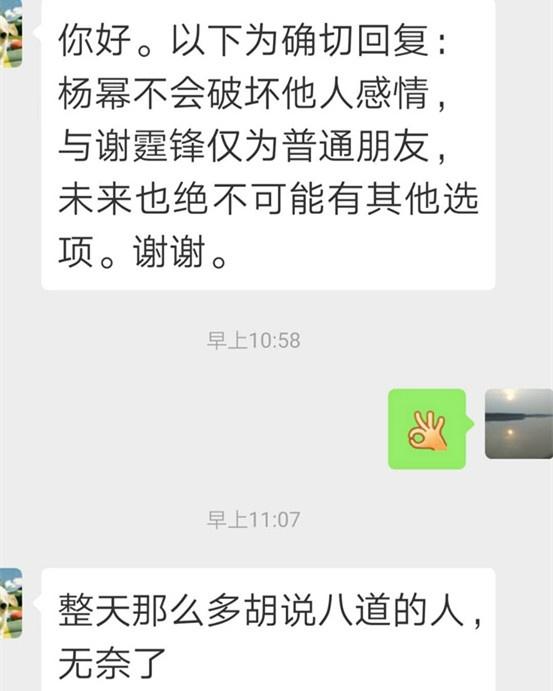 杨幂谢霆锋什么关系？两人被曝即将公布恋情真的假的