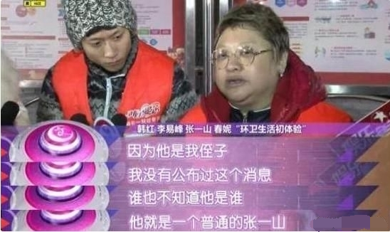 韩红张一山真实关系曝光，韩红原名叫什么名字为什么和张一山不同