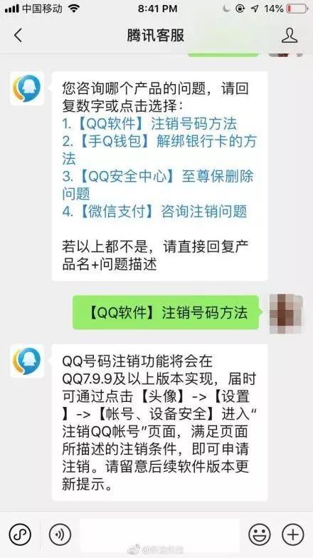 QQ新增账号注销功能注销后会怎么样网友表示不会注销还要留给儿子