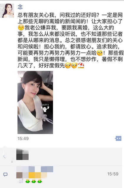 李念离婚了已证实真的假的？林和平为啥和李念离婚？