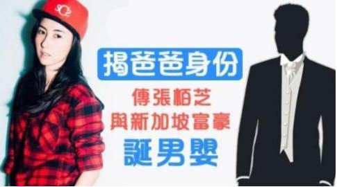 张柏芝首度公开现任丈夫照片，微博宣布即将大婚
