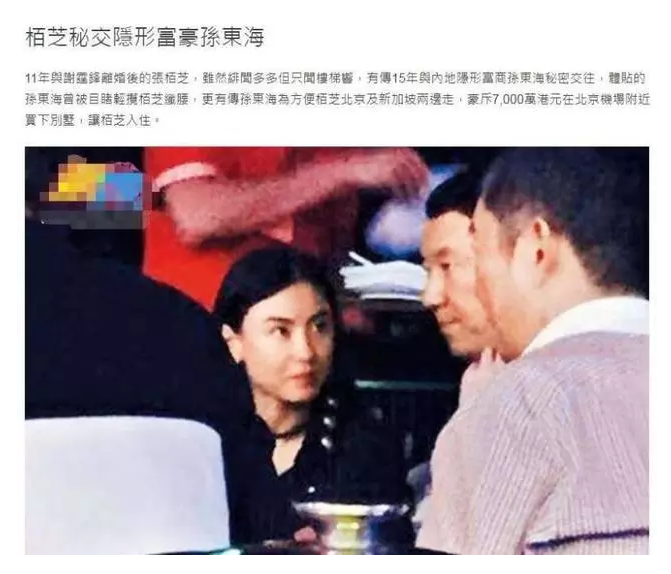 张柏芝首度公开现任丈夫照片 微博宣布即将大婚