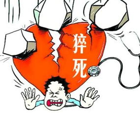猝死前有3大信号一定要知道,关键时刻说不定能救命