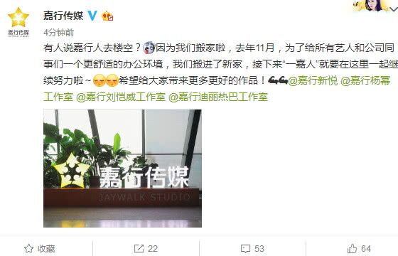 杨幂与嘉行撕破脸已搬离？杨幂疑似离开嘉行 办公室人去楼空