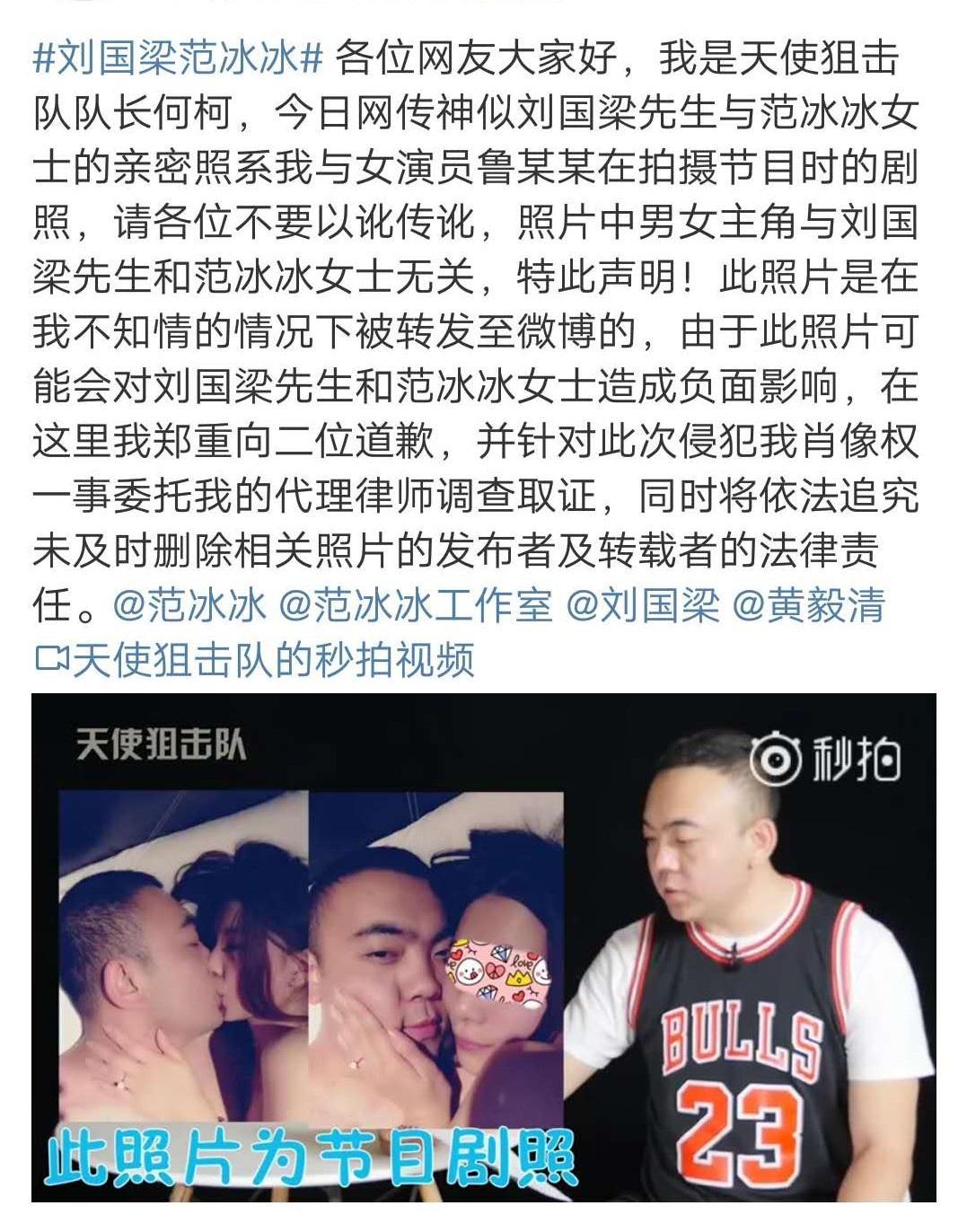 刘国梁范冰冰激吻照曝光两人什么关系?刘国梁如何回应