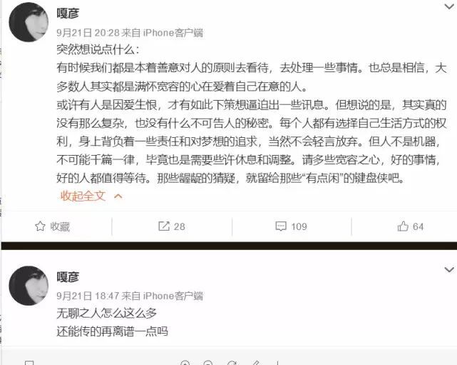 萧亚轩是不是得病了为什么不出来了 萧亚轩真的得艾滋了么