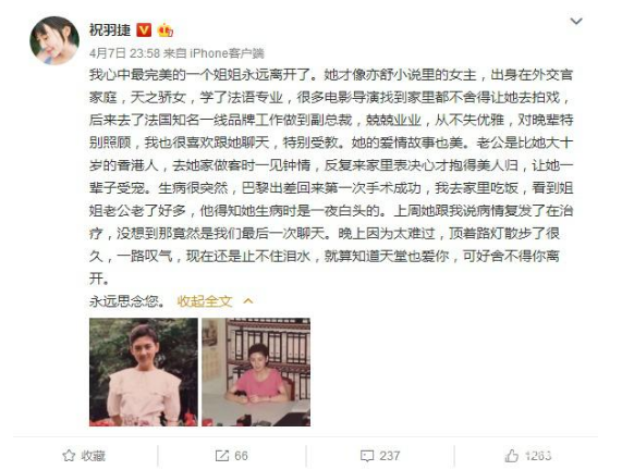 程晓玥母亲郭敬红天涯深扒是做什么的 程晓玥母亲年收入惊人