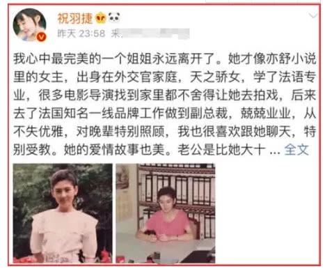  程晓玥妈妈郭敬红什么病去世的？郭敬红生前资料曝光