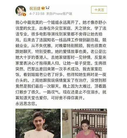 程晓玥妈妈是得什么病去世的？程晓玥的妈妈多大多少岁了个人资料