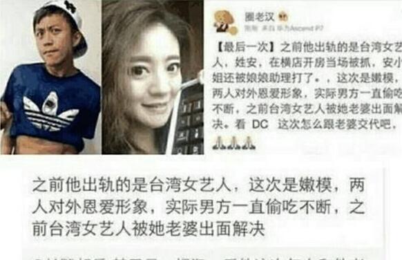 卓伟爆料邓超孙俪离婚好夫妻形象坍塌?曝邓超出轨杨幂亲密照流出