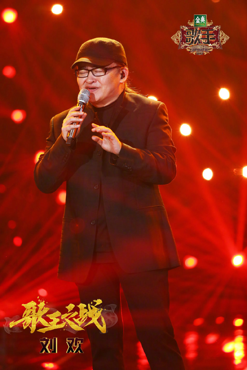 刘欢助姚贝娜圆梦跨越时间合唱再创经典勇夺我是歌手冠军