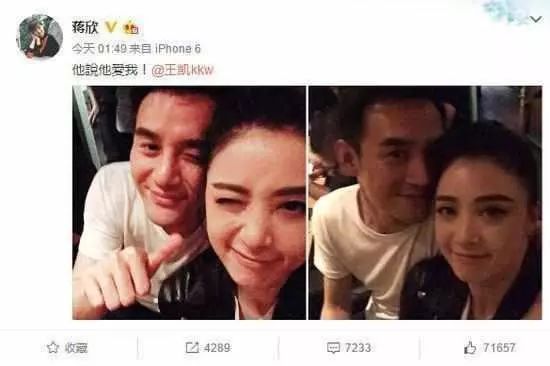 王凯恋情曝光公布恋情女友是谁?蒋欣王凯双双回应恋情在一起了?