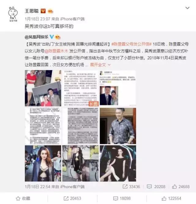 吴秀波小三判几年近况如何？吴秀波小三门事件最新消息