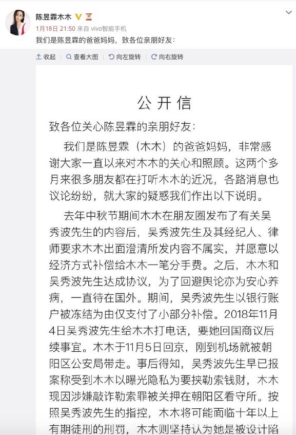 吴秀波小三判几年近况如何？吴秀波小三门事件最新消息