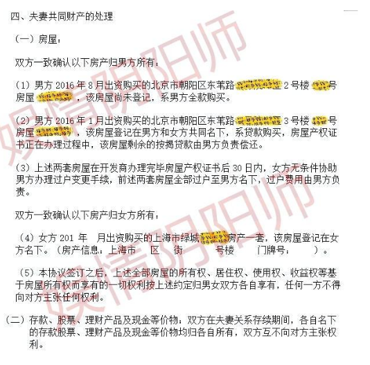 贾乃亮疑承认离婚协议书曝光，李小璐首度发声回应离婚态度强硬