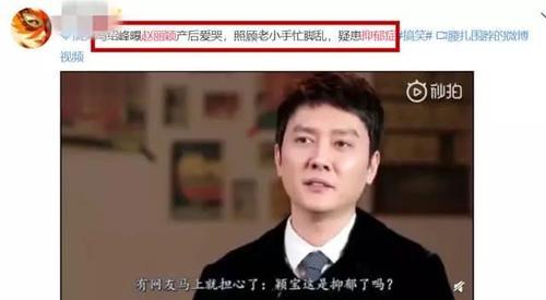 冯绍峰一家三口儿子正面照片 赵丽颖产后抑郁症是真的吗