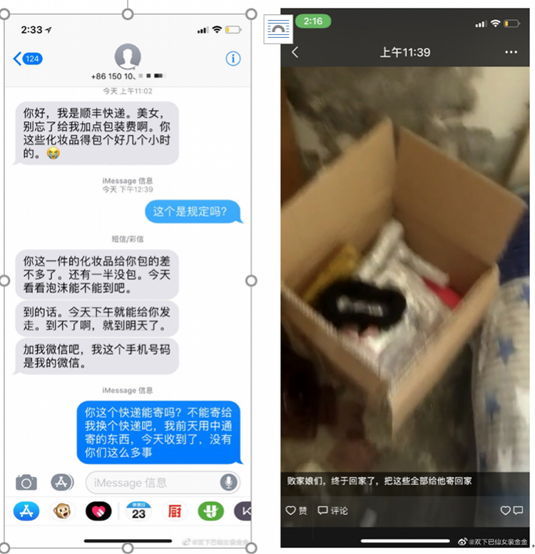 顺丰快递员私拆包裹视频可怕内幕 顺丰回应私拆包裹原因真相