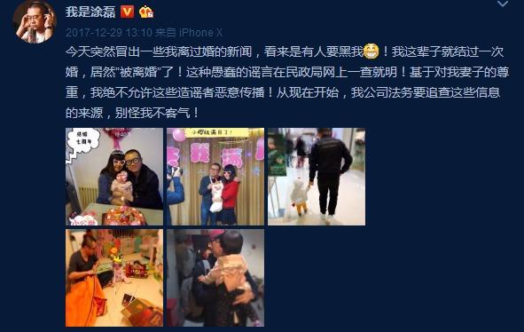 涂磊有几个老婆有孩子没有照片资料 揭秘涂磊在生活中人品怎么样