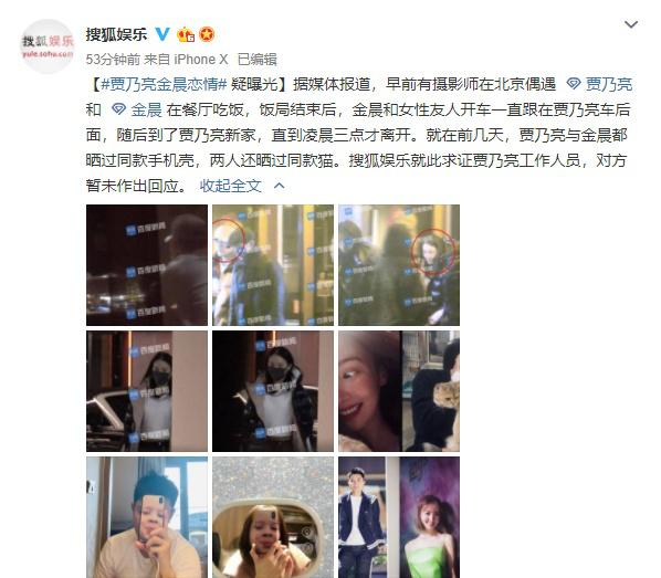 金晨否认贾乃亮恋情怎么回事?贾乃亮金晨为什么会被传出绯闻?