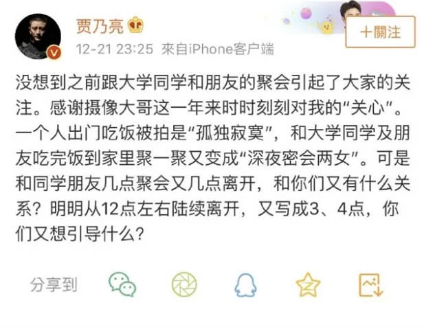 金晨否认贾乃亮恋情怎么回事?贾乃亮金晨为什么会被传出绯闻?