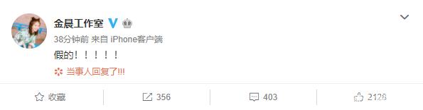 金晨否认贾乃亮恋情怎么回事?贾乃亮金晨为什么会被传出绯闻?