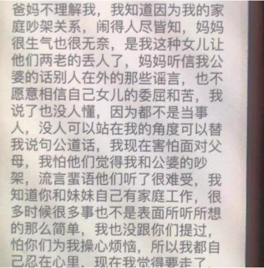 漳州石春梅母子三人投河怎么回事?遗书曝光婆媳不和案件最新消息