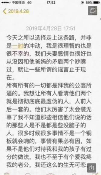 漳州石春梅母子三人投河怎么回事?遗书曝光婆媳不和案件最新消息