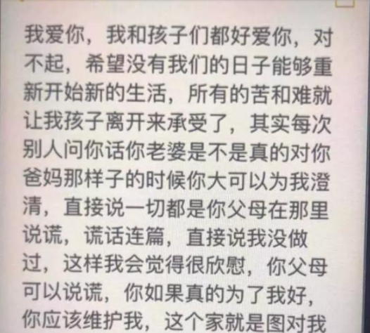 漳州石春梅母子三人投河怎么回事?遗书曝光婆媳不和案件最新消息