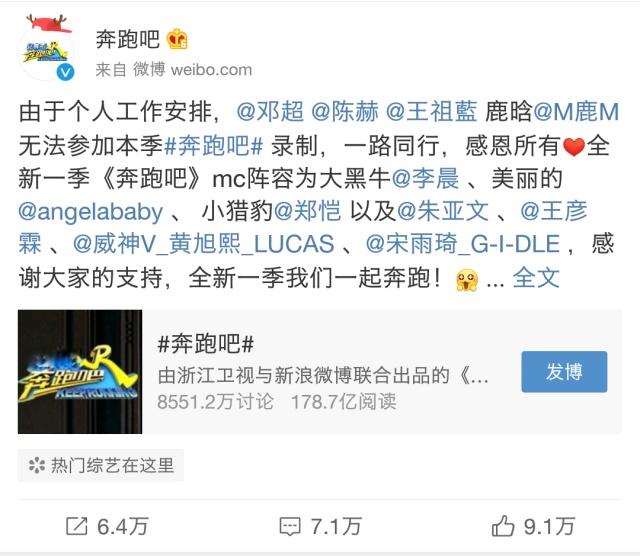 邓超为什么退出跑男真相曝光！今后他还会重新归队么