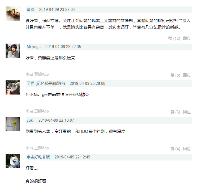 贾静雯的新剧在哪能看到?是根据真实事件改编的吗反响如何?