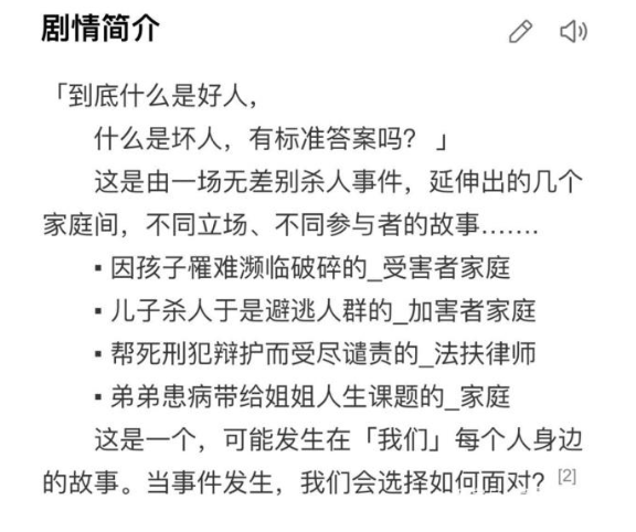 贾静雯的新剧在哪能看到?是根据真实事件改编的吗反响如何?