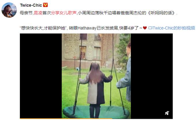 昆凌母亲节分享女儿歌声发长文感慨当妈,昆凌女儿正面照首曝光！