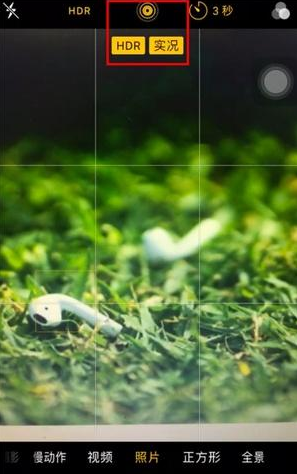 苹果相机拍照技巧有哪些,掌握好了让你手机秒变单反