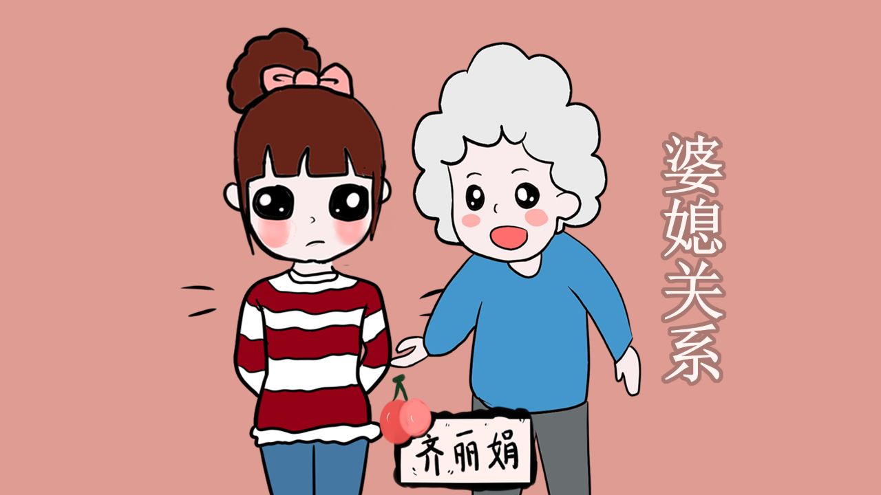 婆家人看不起你的表现有哪些?女人要怎么做才能缓解矛盾做聪明人