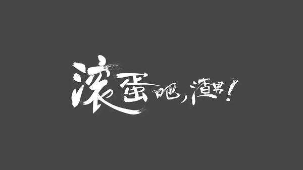 怎么判断一个人是不是渣男有什么方法?渣男的特征有哪些?