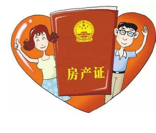女性到底要不要在婚前买房这点重要吗?婚前买房有哪些好处?