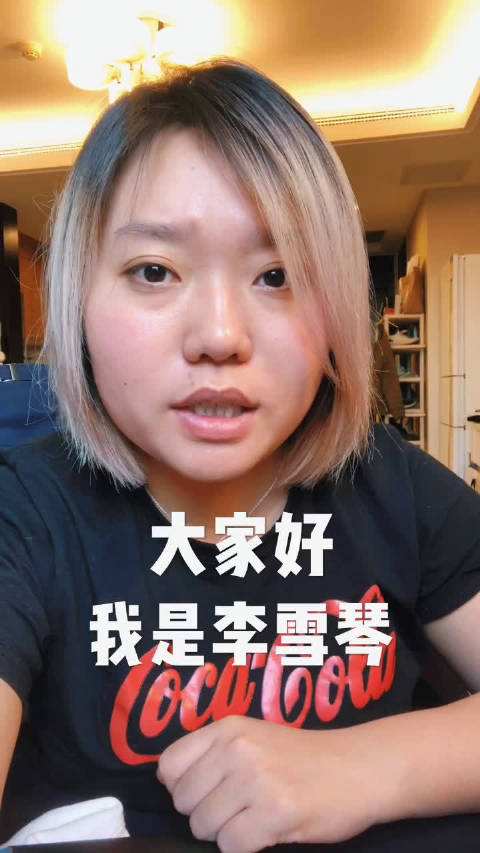 李雪琴是谁哪里人为什么火李雪琴资料学历被扒太惊人