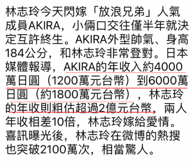 林志玲老公家世背景大起底，女神嫁人后或将改名黑泽志玲？