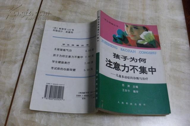 孩子注意力不集中是什么原因引起的?有哪些训练注意力的方法?