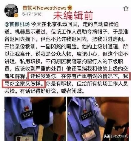 曾轶可做错了什么为什么道歉?曾轶可个人资料最新近况曝光