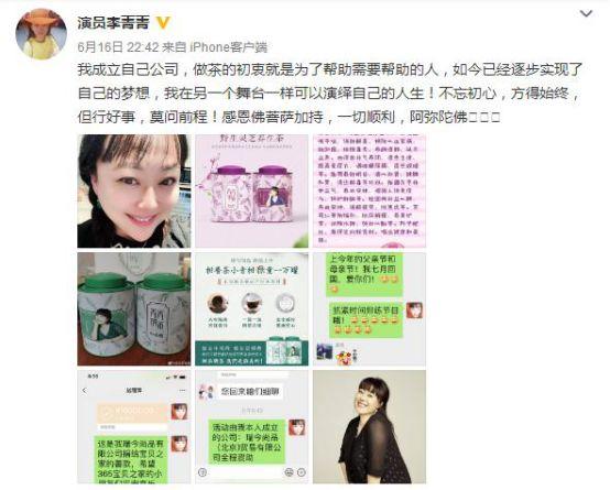 李菁菁现在的生活状态家产多少？李菁菁当初为什么被封杀?