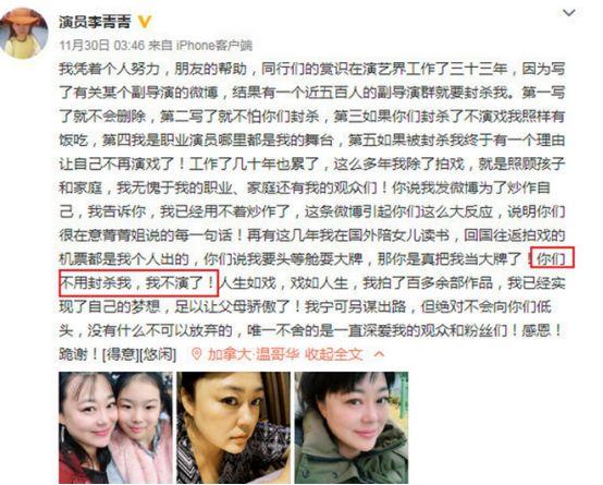 李菁菁现在的生活状态家产多少？李菁菁当初为什么被封杀?