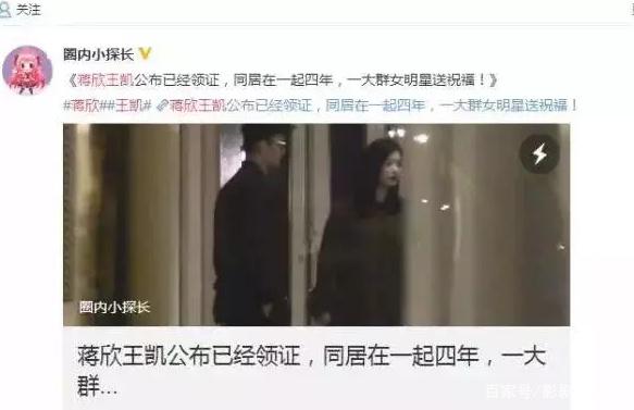 王凯个人资料被扒与蒋欣恋情坐实？王凯求婚蒋欣两人要结婚真的吗