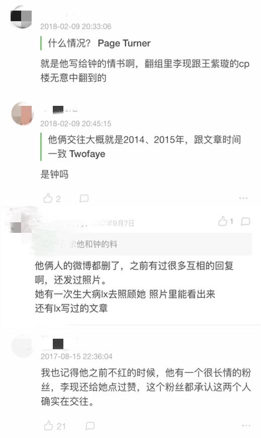 李现和钟楚曦合照曾在一起相恋5年？李现钟楚曦分手原因是什么？