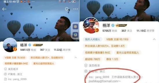 杨洋贾士凯是什么关系?为什么杨洋微博简介删除贾士凯原因分析