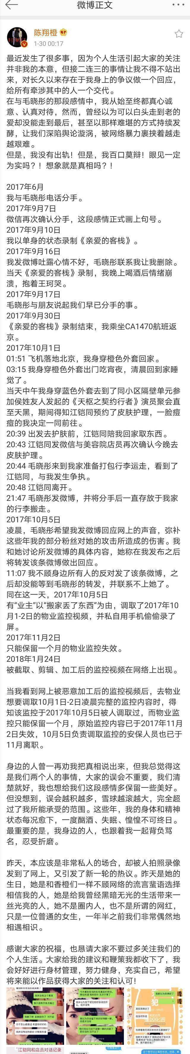 陈翔为什么退出娱乐圈原因被扒!陈翔的现任女朋友是谁最新消息