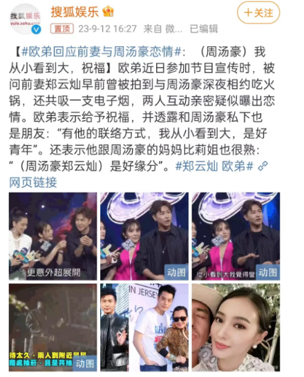 欧弟为什么退出娱乐圈原因分析!欧弟现在怎么样了最新消息